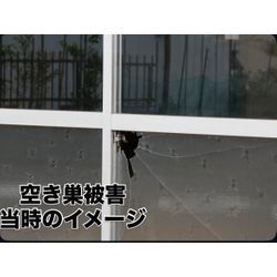 東京都足立区防犯フィルム【施工事例】の画像1