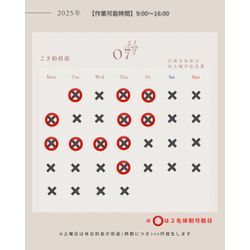 【2名体制】7月対応可能日のお知らせ→大変ご好評につき締め切らせていただきました🙇🏻‍♀️ありがとうございました😌の画像1