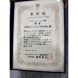 沖縄から2025くらま賞銅賞でました！の画像3