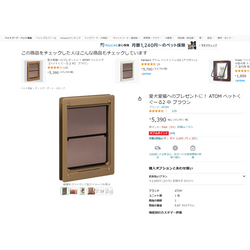 ペットドアの取付カテゴリのご案内   ～その1 商品購入の参考 ～の画像2