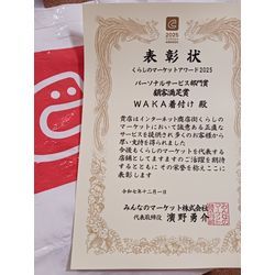 顧客満足賞頂きました。の画像1