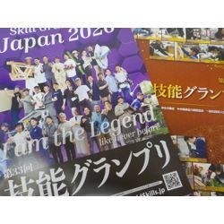 厚生労働省主催　第33回技能グランプリ【瓦ぶき部門】大阪府代表出場の画像3