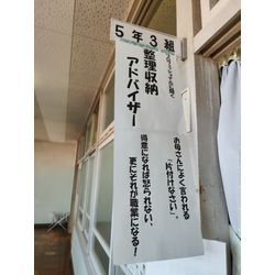 小学校でお片付けの講師の画像1