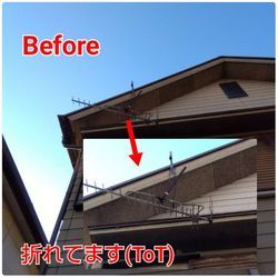 2026.1.18アンテナ立て替えの画像1