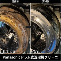 清潔なくらしは洗濯機クリーニングでの画像3
