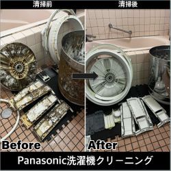 清潔なくらしは洗濯機クリーニングでの画像1