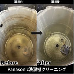 清潔なくらしは洗濯機クリーニングでの画像2