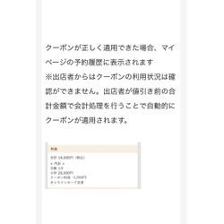 クーポンについて⛄️の画像3
