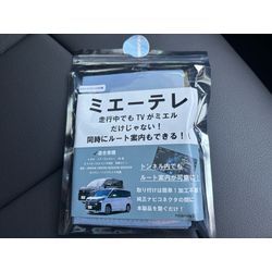 トヨタ ノア【TVキャンセラー取付】の画像1
