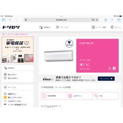損害保険の話の画像3