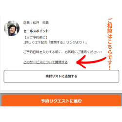 【シートを汚してしまった！】そんなお困りごとにスポットシートクリーニングのご案内です！の画像1