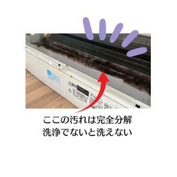 エアコンの完全分解が必要な理由｜通常清掃との違いと効果の画像1
