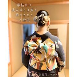 ご結婚式列席振袖お客様（金沢市M様）の画像3