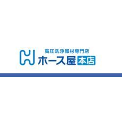 くらしのマーケットの排水管洗浄と言えば「おたすけマン」！の画像3