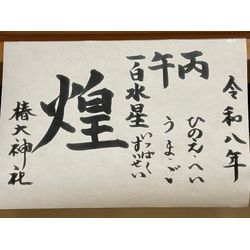 心を整える朝、今日も丁寧に⛩️の画像3