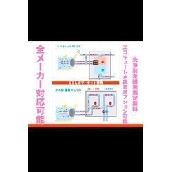 11月〜12月の風呂釜洗浄のご予約可能日の画像2