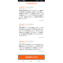 カビとの戦い＆お客様のお風呂掃除に関しての画像1