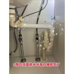 洗面排水水漏れ補修の画像3