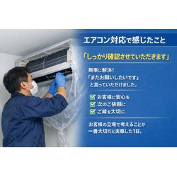 エアコンクリーニング後の不具合にも対応いたしますの画像1