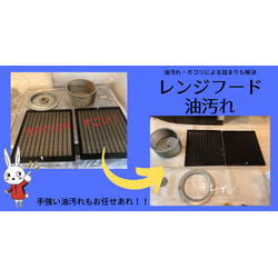 内部までスッキリ✨見えない場所こそプロの出番！の画像1