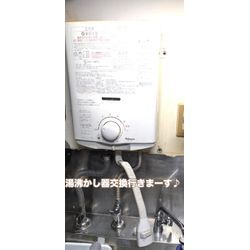 湯沸かし器交換行きまーす♪の画像1