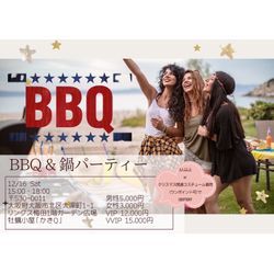 年末イベント情報の画像2