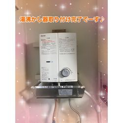 湯沸かし器取り付けの画像3