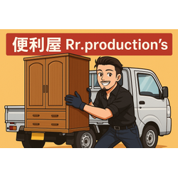 📍 足利市｜大型タンス2台を回収しました！の画像1