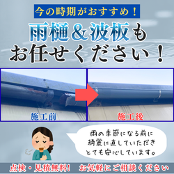 🌧️梅雨前にチェック！雨樋・波板の張り替えは今がチャンス🔧の画像1