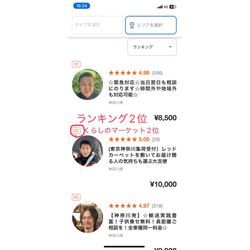 ランキング2位頂きましたの画像1