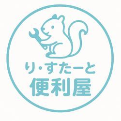 り・すたーと と申しますの画像3