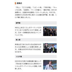 【ご報告】くらしのマーケット アワード2025で「くらマ賞 銀賞」をいただきましたの画像2