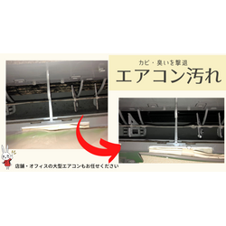 エアコン内部のカビ汚れもスッキリ！プロの分解洗浄で快適な空気に (^^)の画像1