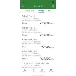 仕事が尽きない有り難さの画像1