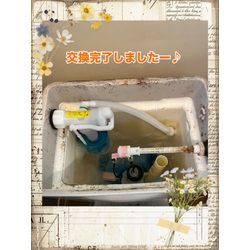 トイレタンク内水漏れ補修の画像3
