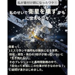 私が着付け師になったワケ①/4の画像2