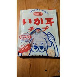 優秀なヤーツの画像1