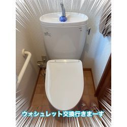 ウォシュレット交換の画像1