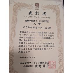 くらしのマーケットアワード2025に参加してきました！の画像1