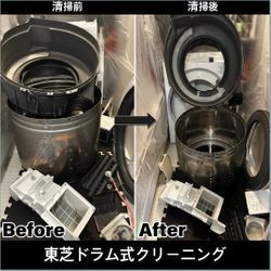 東芝ドラム式洗濯機クリーニング127の画像2
