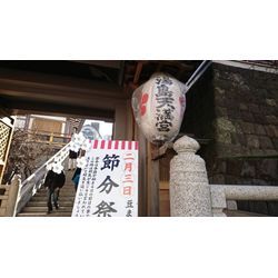 節分 季節の分かれ目の画像1