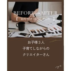 53お客様メモリー18【南区Ｘ様】3度目のご利用ありがとうございましたの画像2