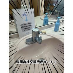 洗面水栓交換の画像1