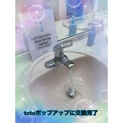 洗面水栓交換の画像3