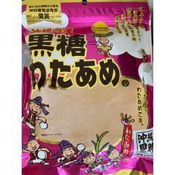 大好きな黒糖わたあめ❤️の画像2