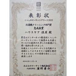 ハウスケア 技屋より😊の画像1