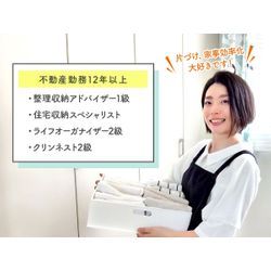 自分に合う整理収納アドバイザーを見つける３つのチェックリストの画像1