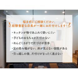 自分に合う整理収納アドバイザーを見つける３つのチェックリストの画像2