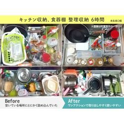 奈良県生駒市｜整理収納・片付け実例｜キッチン・食器棚の画像1