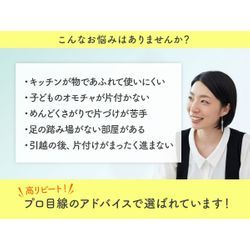 奈良県生駒市｜整理収納・片付け実例｜キッチン・食器棚の画像2